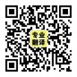 昆山市周市大邦翻译社